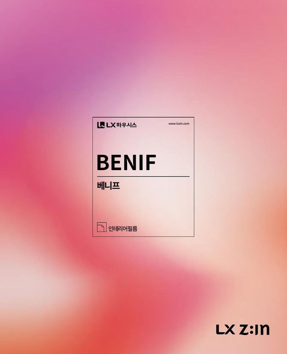 LX Benif interior film catalog page 1